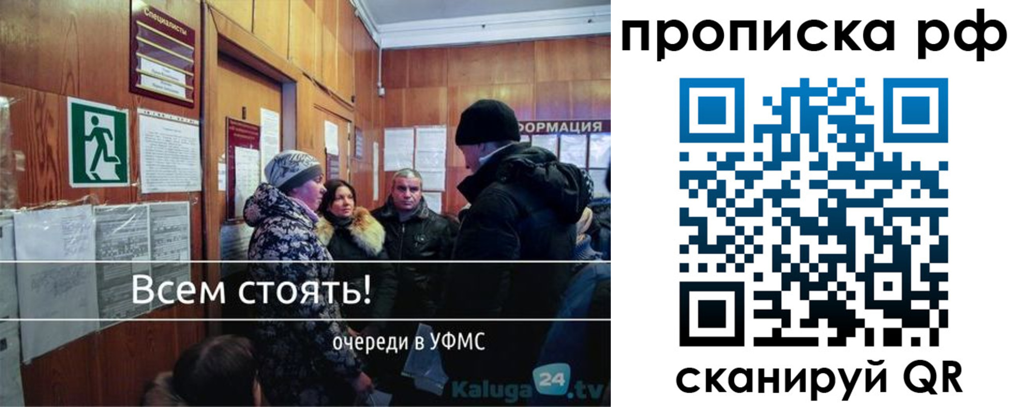 прописка для работы в Жирновске
