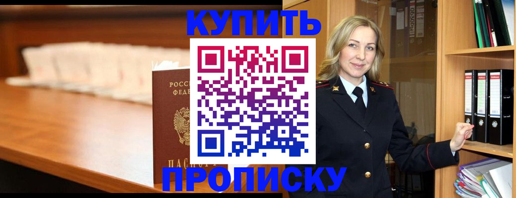 временная регистрация в квартире в Жирновске