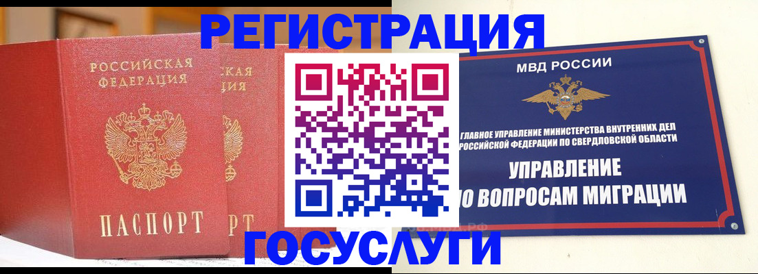 прописка для работы в Жирновске