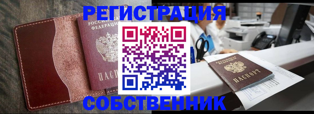 временная регистрация для школы в Жирновске
