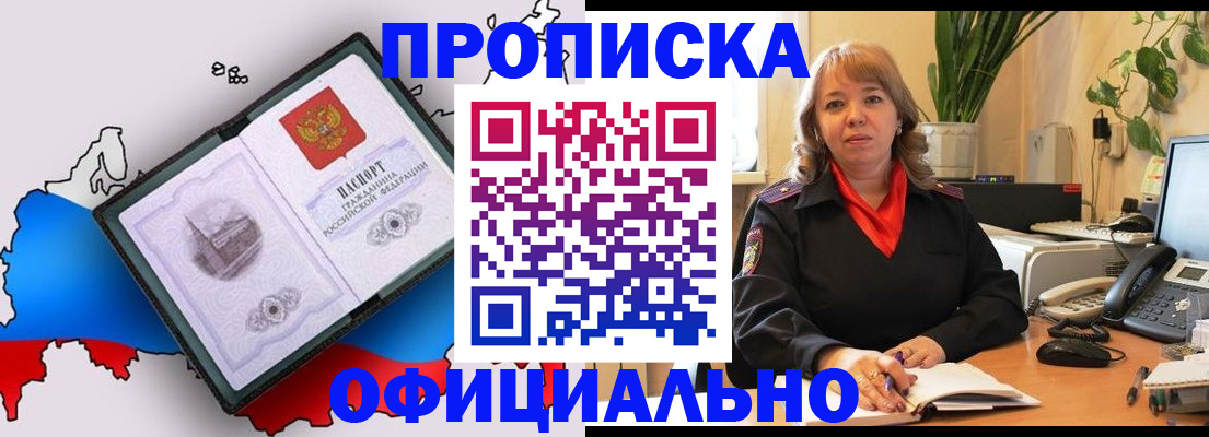 прописка иностранных граждан в Жирновске