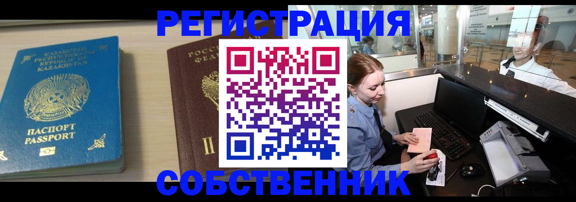 купить прописку в Жирновске