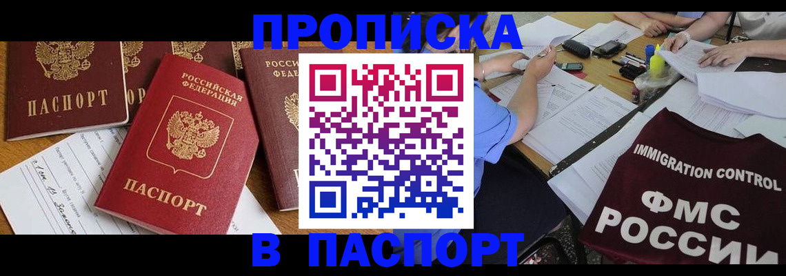 временная регистрация гарантия в Жирновске
